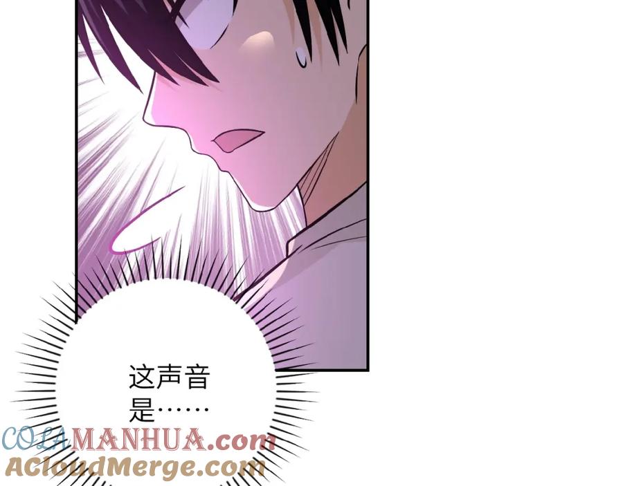 末世超级系统 第21话 程瑶身死 第33页