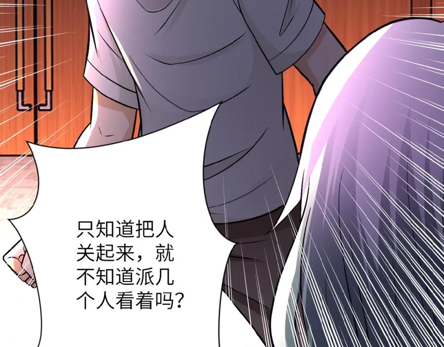 末世超级系统 第21话 程瑶身死 第62页
