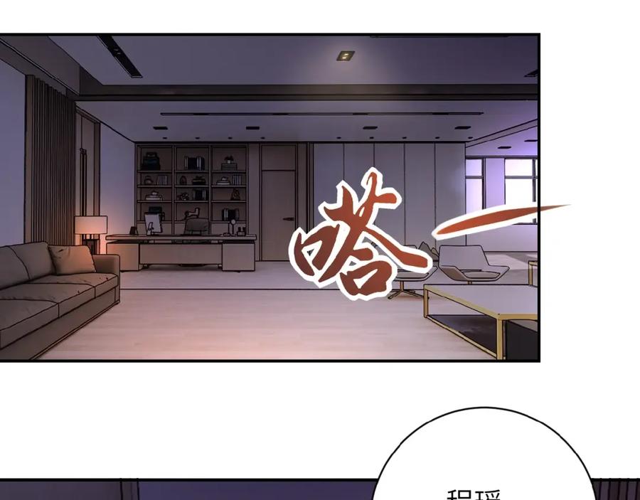 末世超级系统 第21话 程瑶身死 第27页