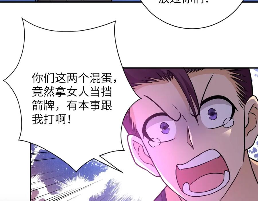 末世超级系统 第21话 程瑶身死 第42页