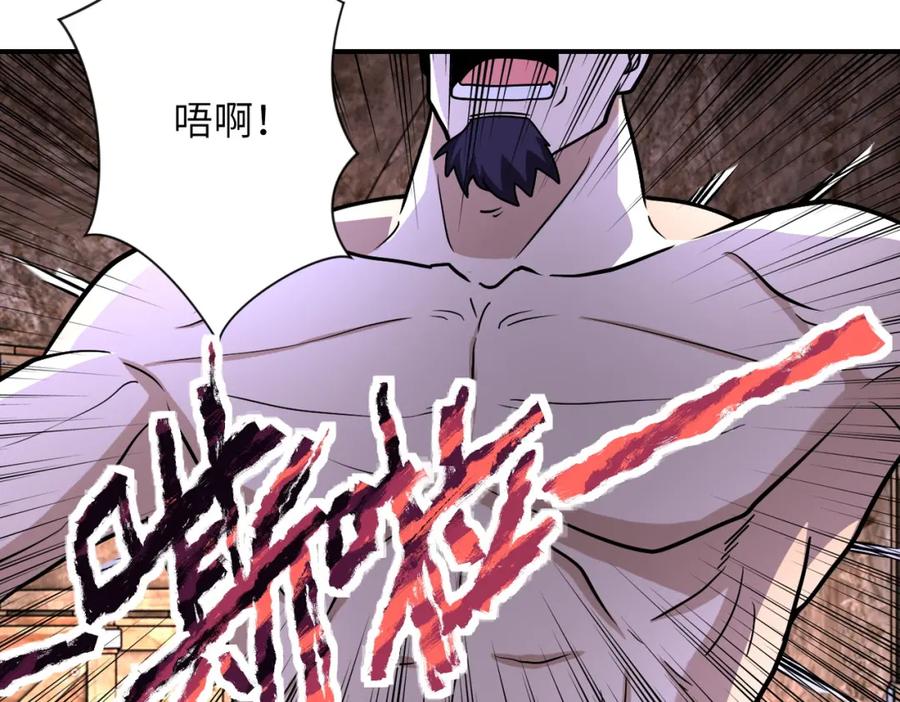 末世超级系统 第219话 叛徒 第74页
