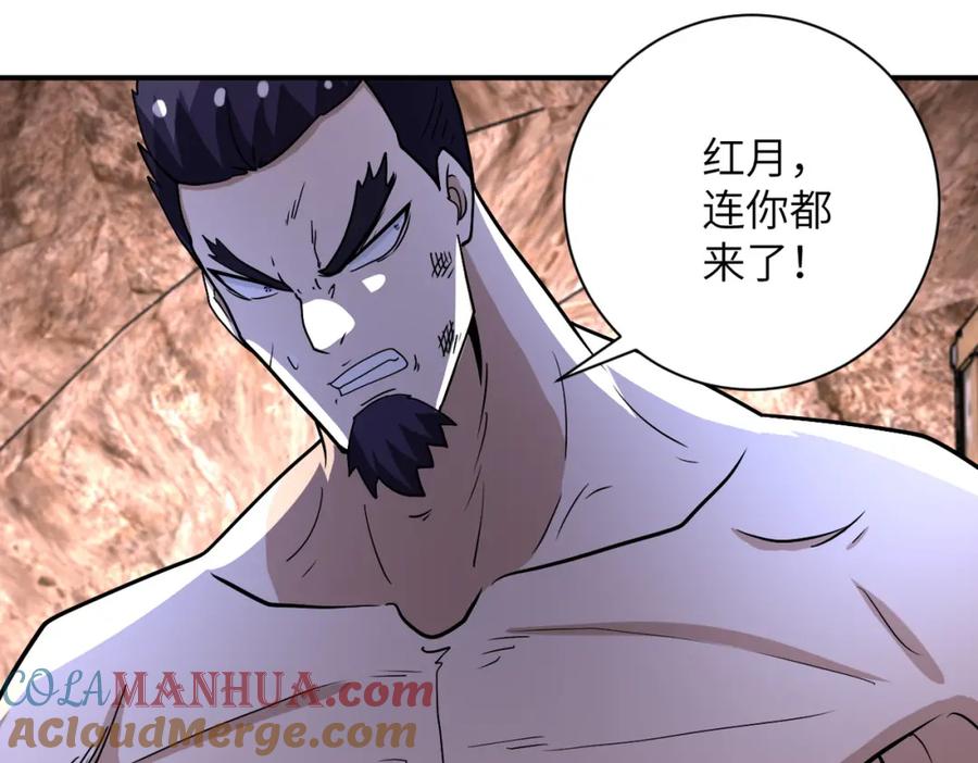 末世超级系统 第219话 叛徒 第53页