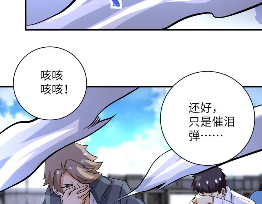 末世超级系统 第219话 叛徒 第7页