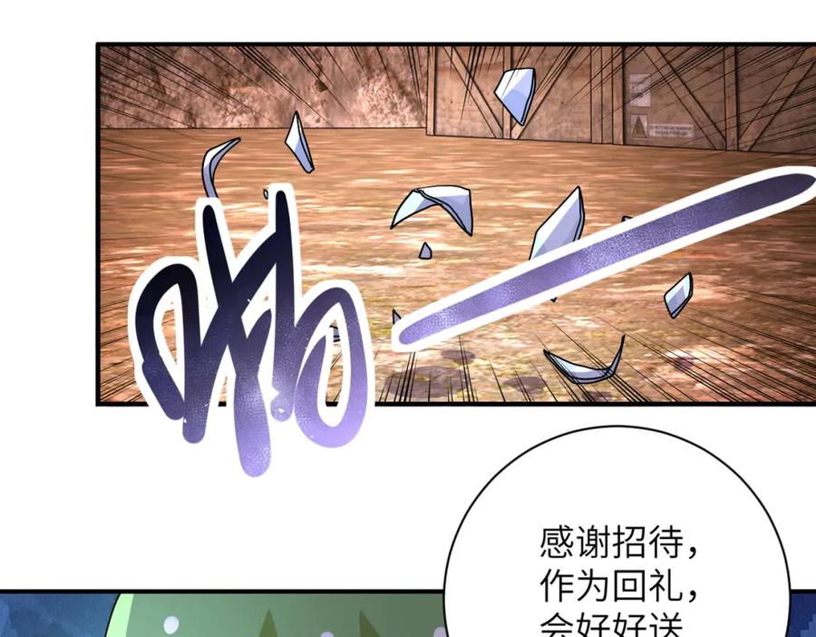 末世超级系统 第219话 叛徒 第68页