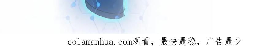 末世超级系统 第219话 叛徒 第101页