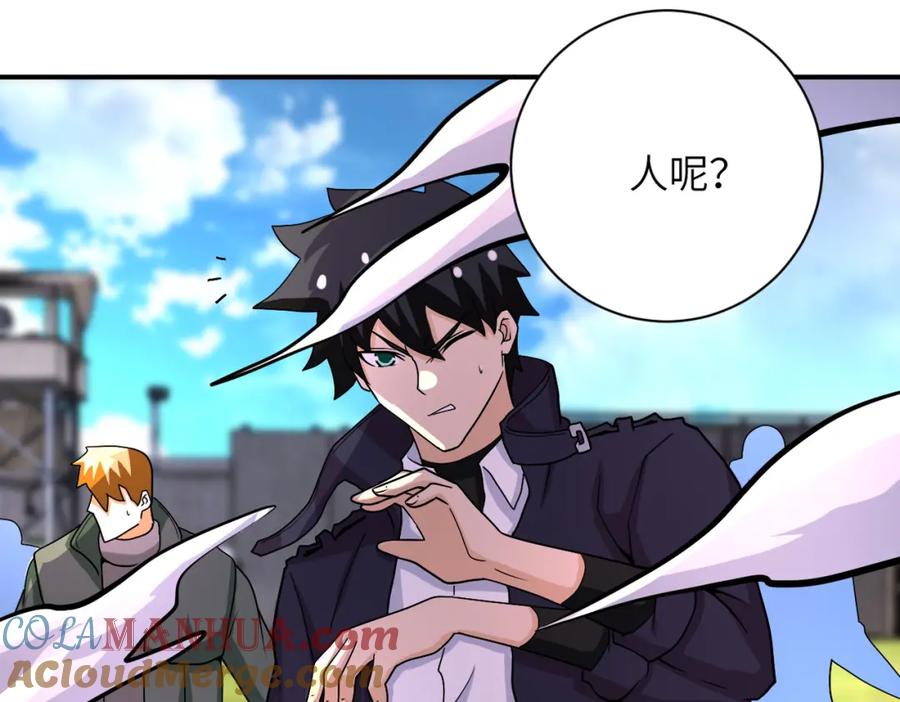 末世超级系统 第219话 叛徒 第9页