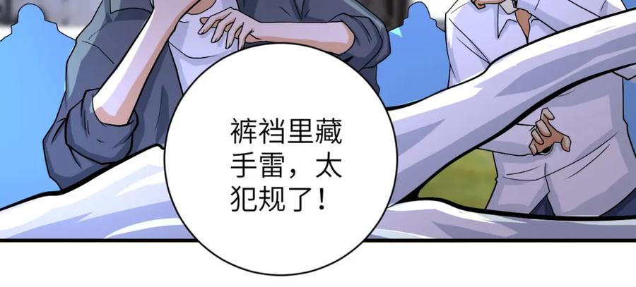 末世超级系统 第219话 叛徒 第8页