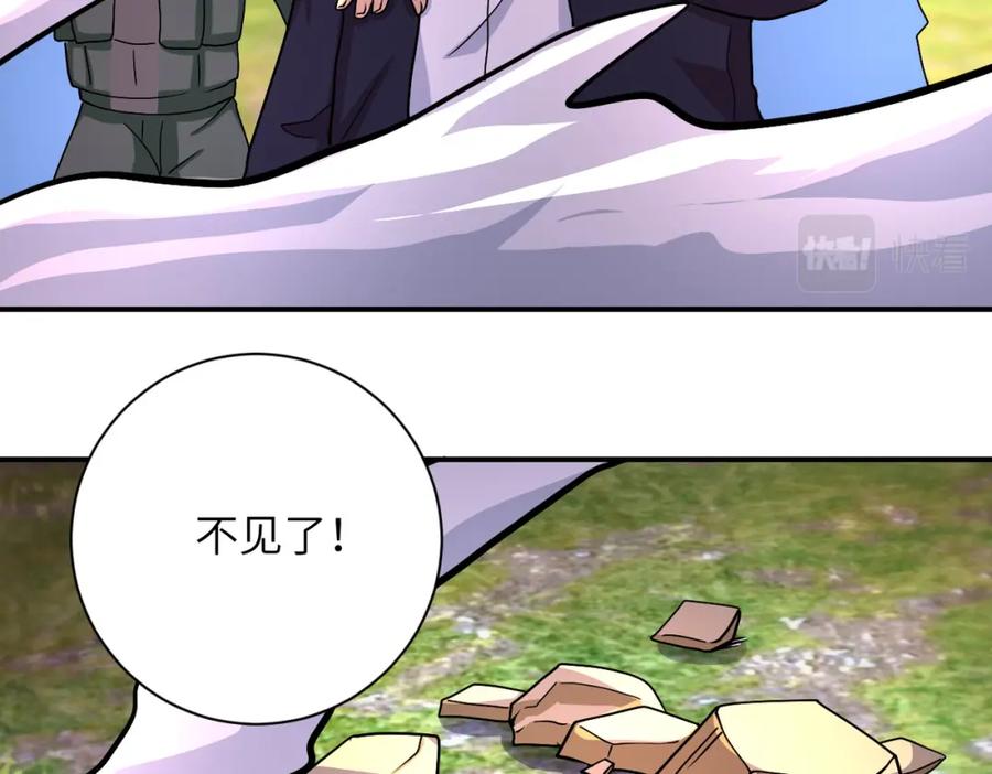 末世超级系统 第219话 叛徒 第10页