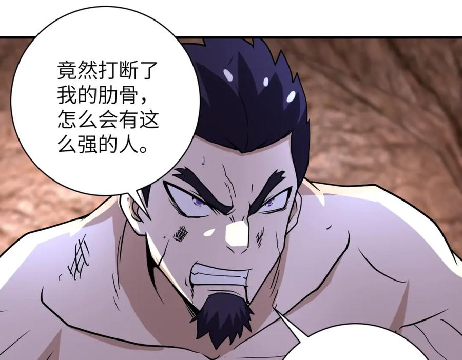 末世超级系统 第219话 叛徒 第19页