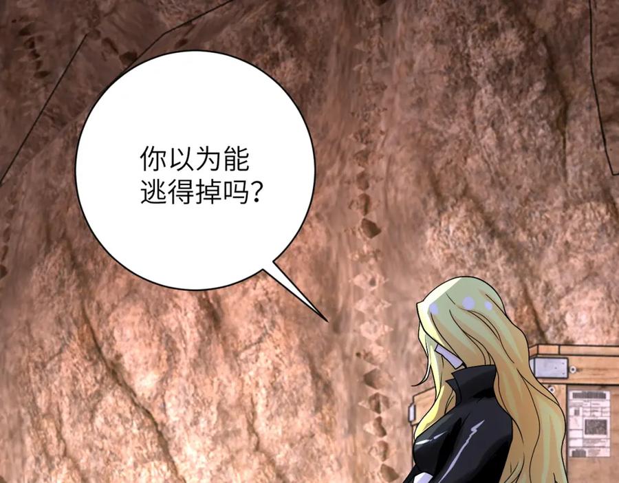 末世超级系统 第219话 叛徒 第48页