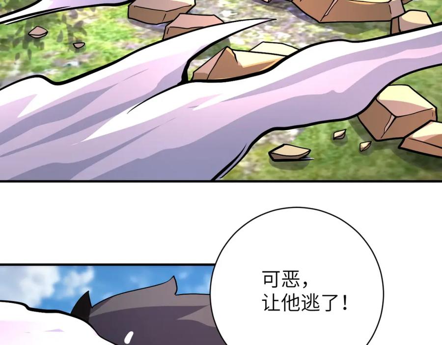 末世超级系统 第219话 叛徒 第11页