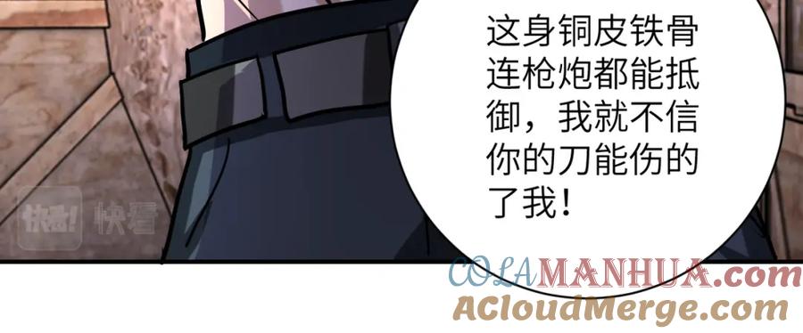 末世超级系统 第219话 叛徒 第77页