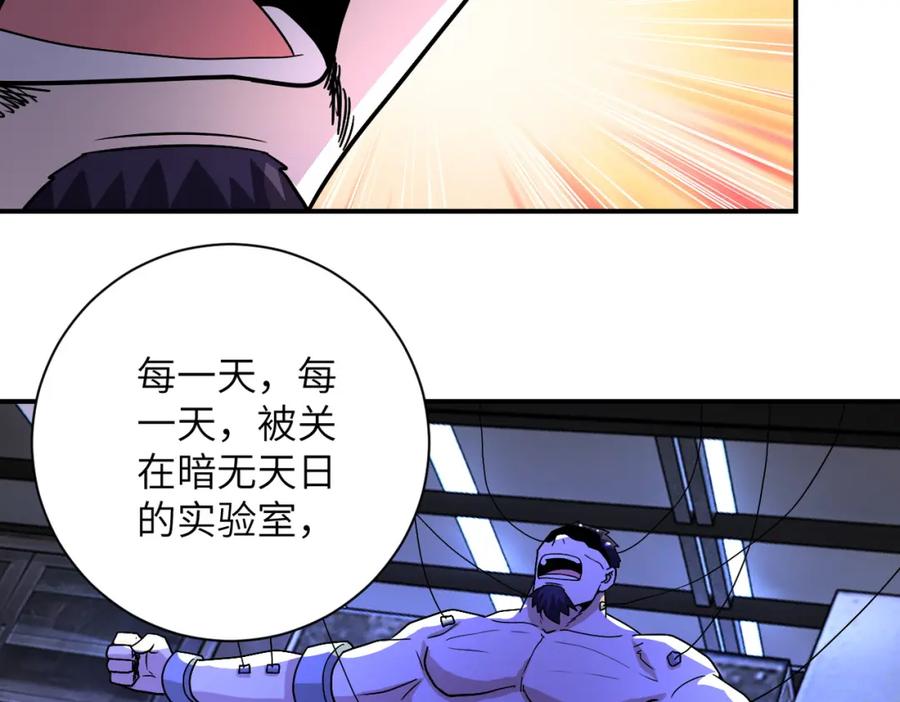 末世超级系统 第219话 叛徒 第60页