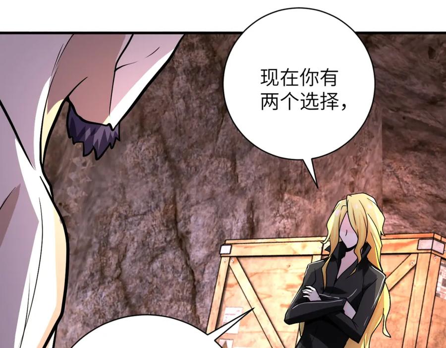 末世超级系统 第219话 叛徒 第58页