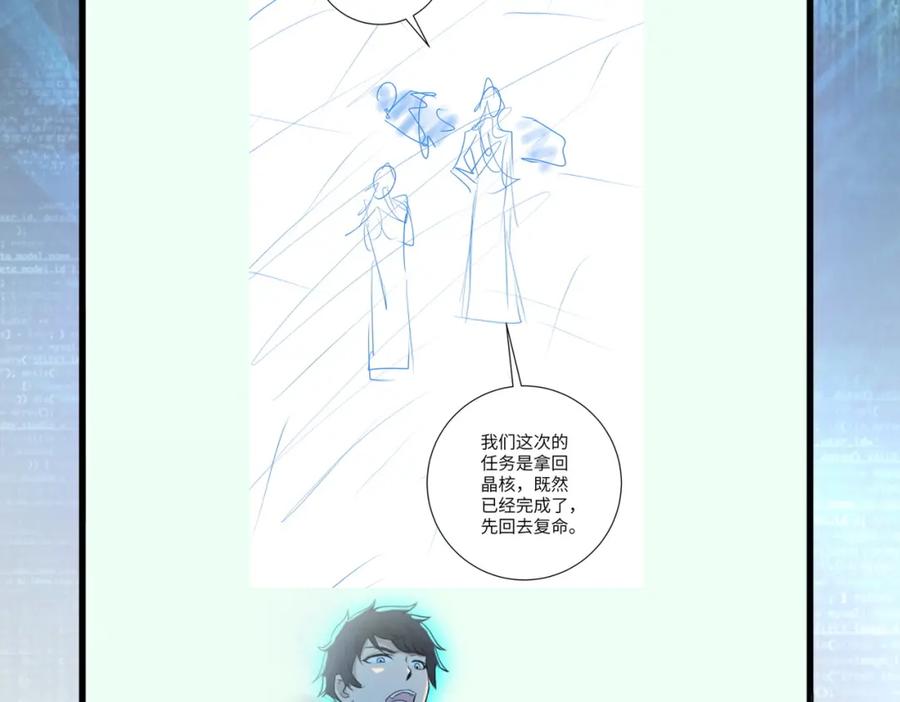 末世超级系统 第219话 叛徒 第98页
