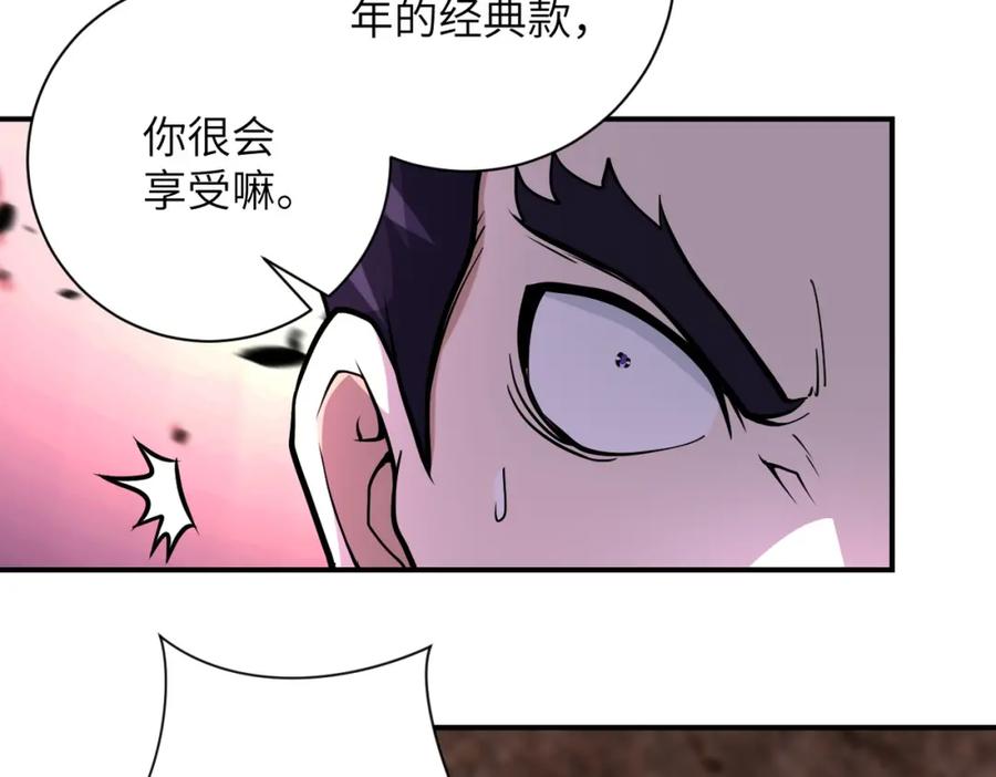 末世超级系统 第219话 叛徒 第30页