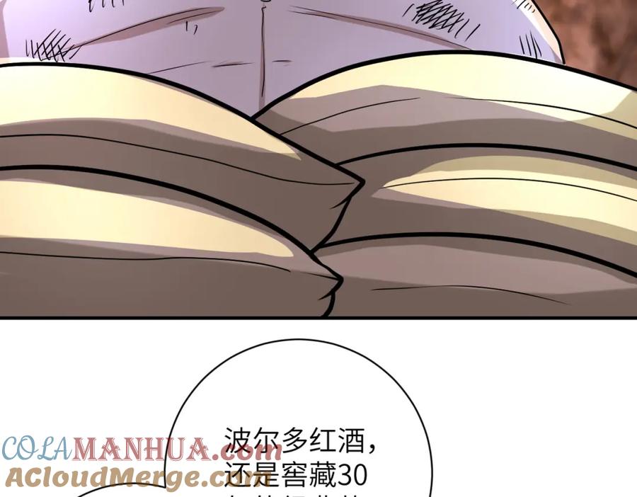 末世超级系统 第219话 叛徒 第29页