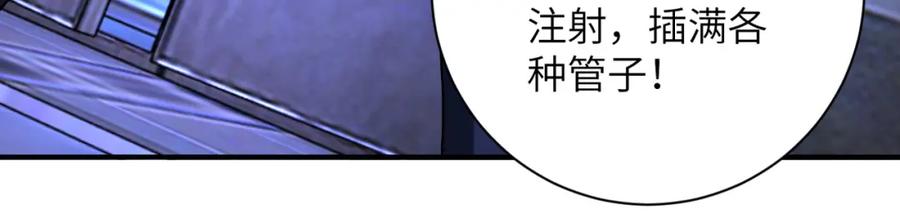 末世超级系统 第219话 叛徒 第62页