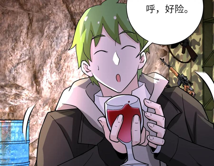 末世超级系统 第219话 叛徒 第46页