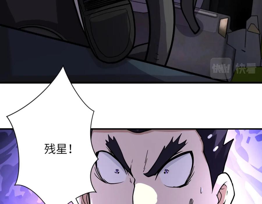 末世超级系统 第219话 叛徒 第36页