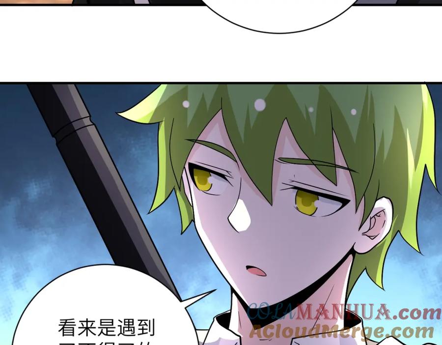 末世超级系统 第220话 神秘组织 第16页