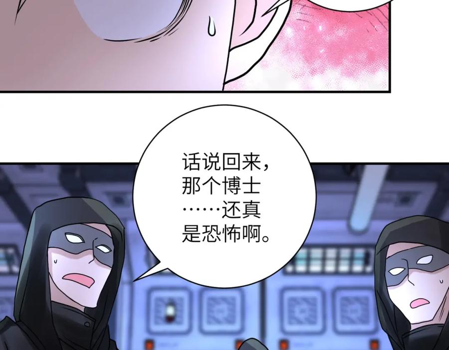 末世超级系统 第220话 神秘组织 第78页