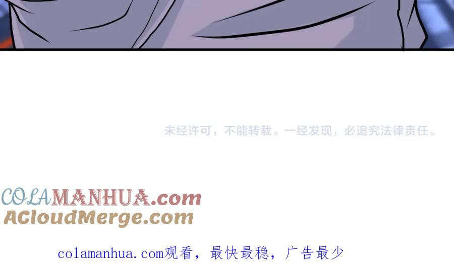 末世超级系统 第220话 神秘组织 第85页