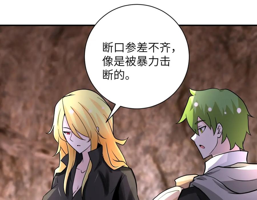 末世超级系统 第220话 神秘组织 第14页