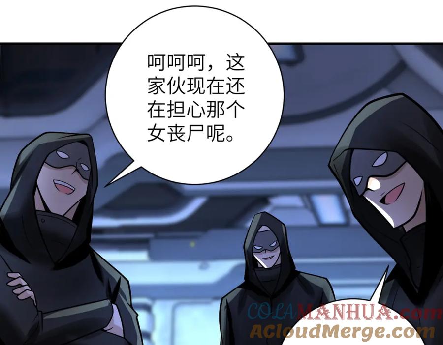 末世超级系统 第220话 神秘组织 第28页