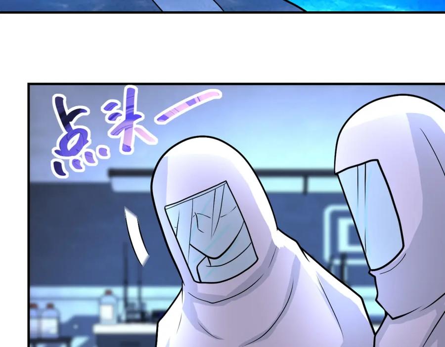 末世超级系统 第220话 神秘组织 第38页