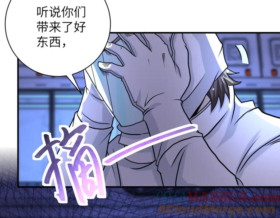 末世超级系统 第220话 神秘组织 第82页