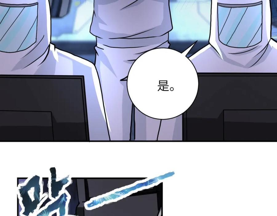 末世超级系统 第220话 神秘组织 第62页