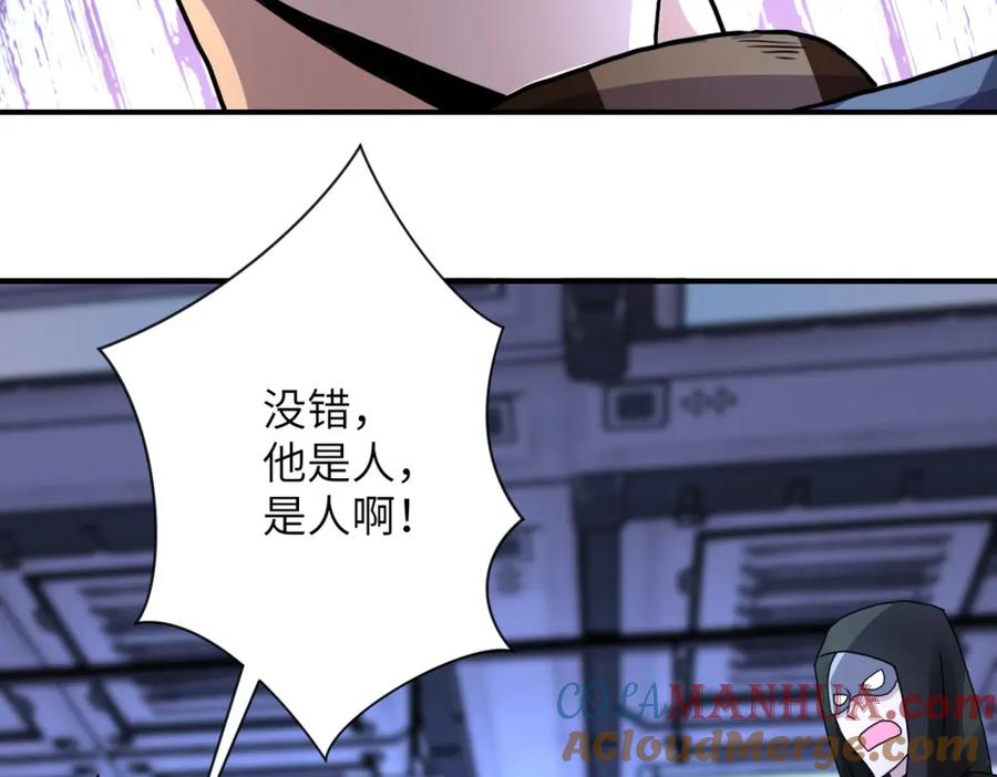 末世超级系统 第220话 神秘组织 第73页
