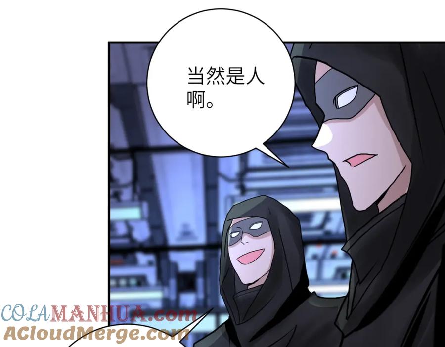 末世超级系统 第220话 神秘组织 第76页