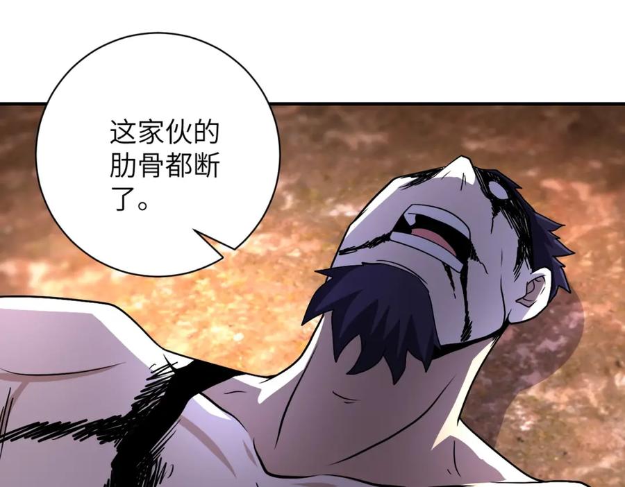 末世超级系统 第220话 神秘组织 第12页