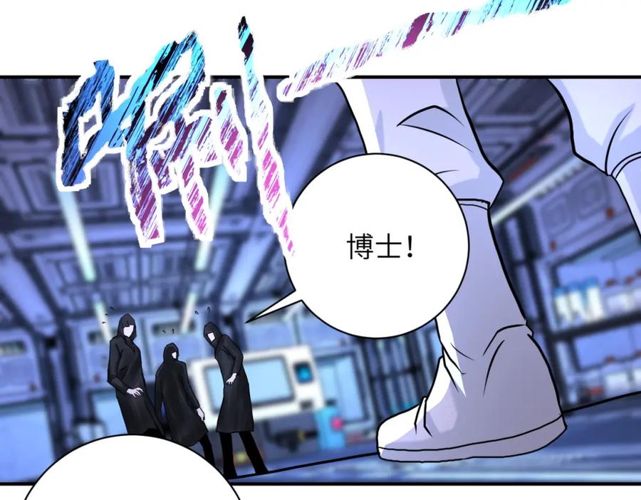 末世超级系统 第220话 神秘组织 第81页