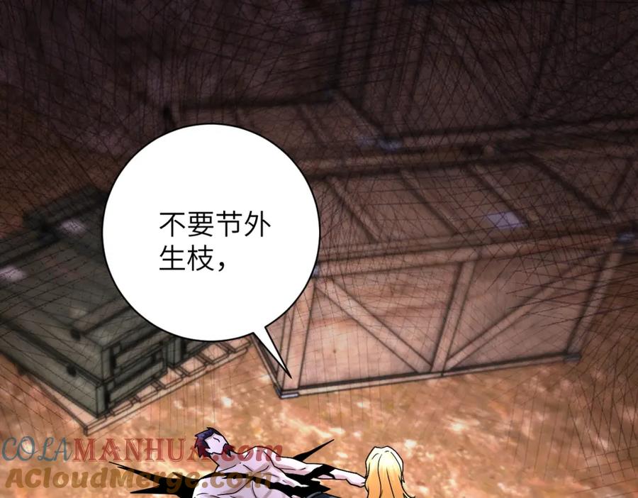 末世超级系统 第220话 神秘组织 第19页