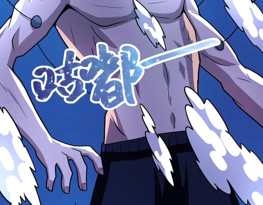 末世超级系统 第220话 神秘组织 第50页