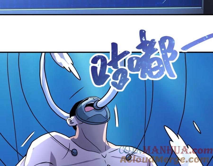 末世超级系统 第220话 神秘组织 第49页