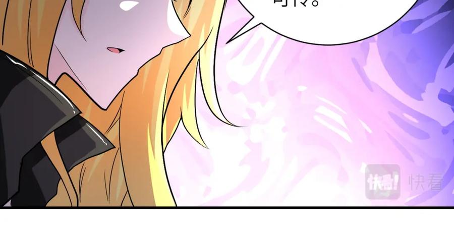 末世超级系统 第220话 神秘组织 第8页