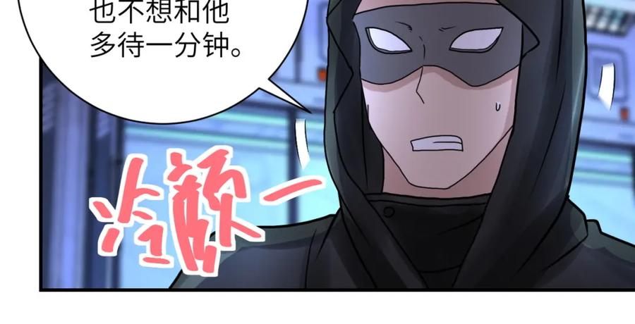 末世超级系统 第220话 神秘组织 第80页
