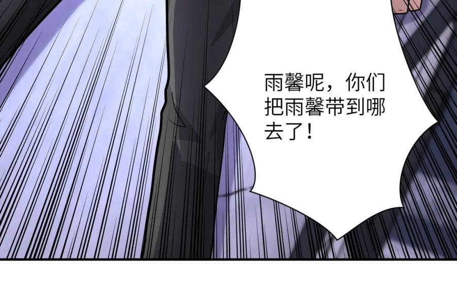 末世超级系统 第220话 神秘组织 第27页