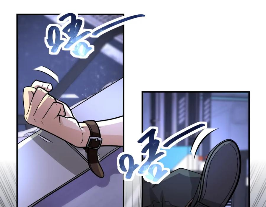 末世超级系统 第220话 神秘组织 第24页