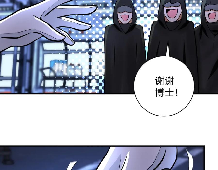 末世超级系统 第221话 诡异博士 第16页