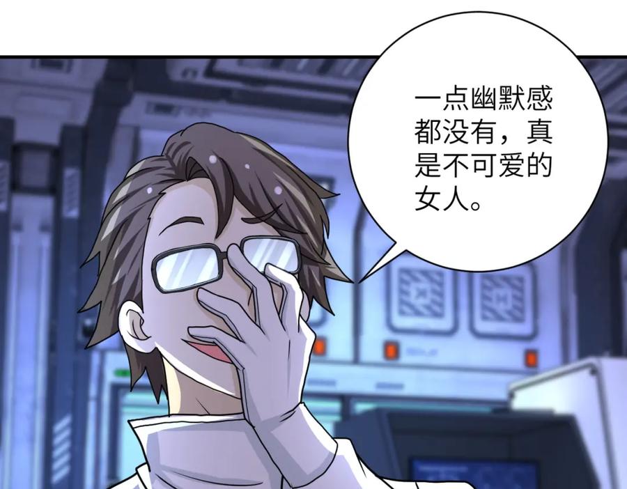 末世超级系统 第221话 诡异博士 第43页