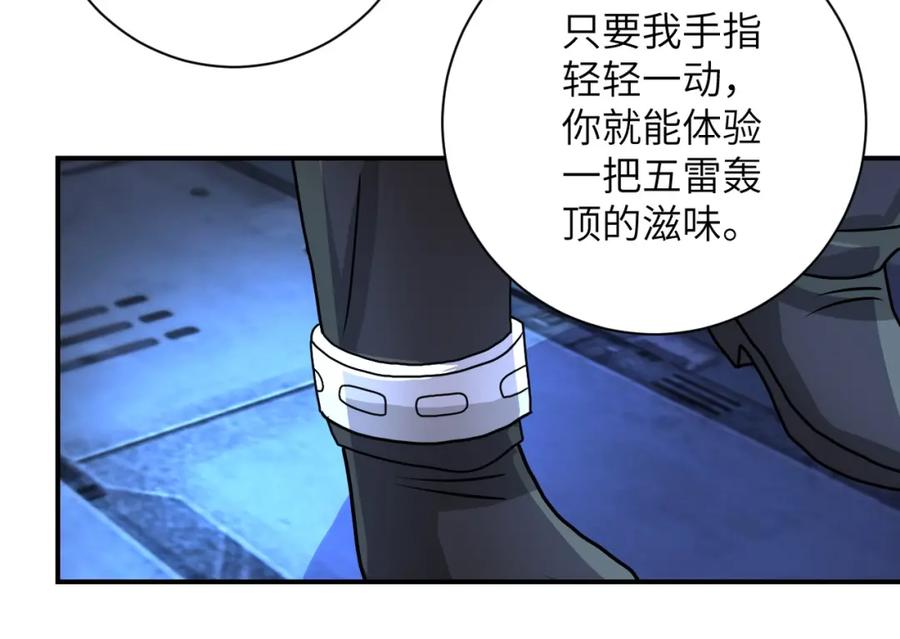 末世超级系统 第221话 诡异博士 第71页