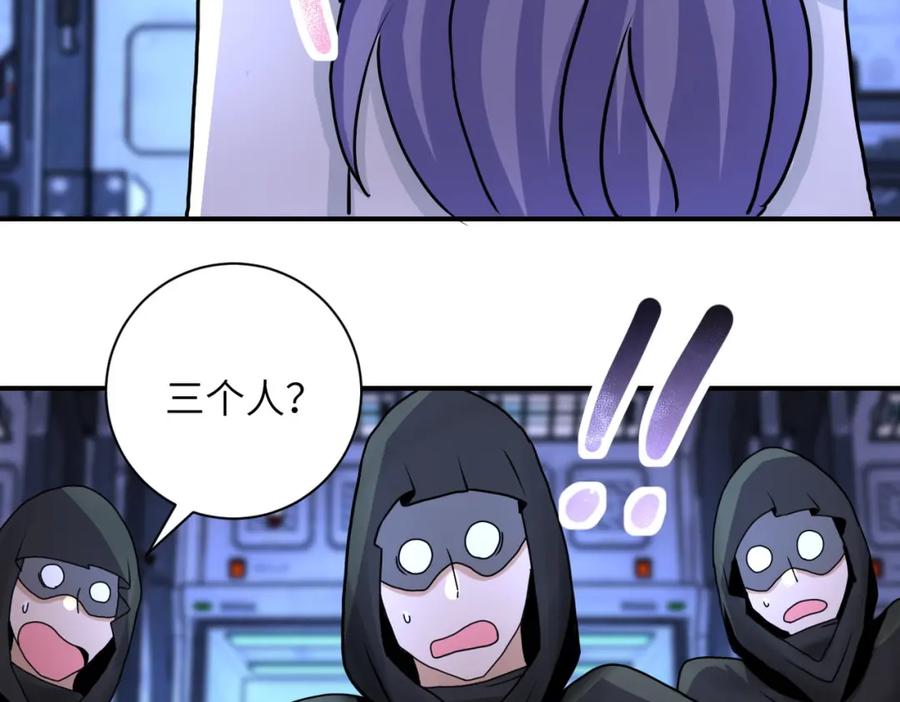 末世超级系统 第221话 诡异博士 第46页