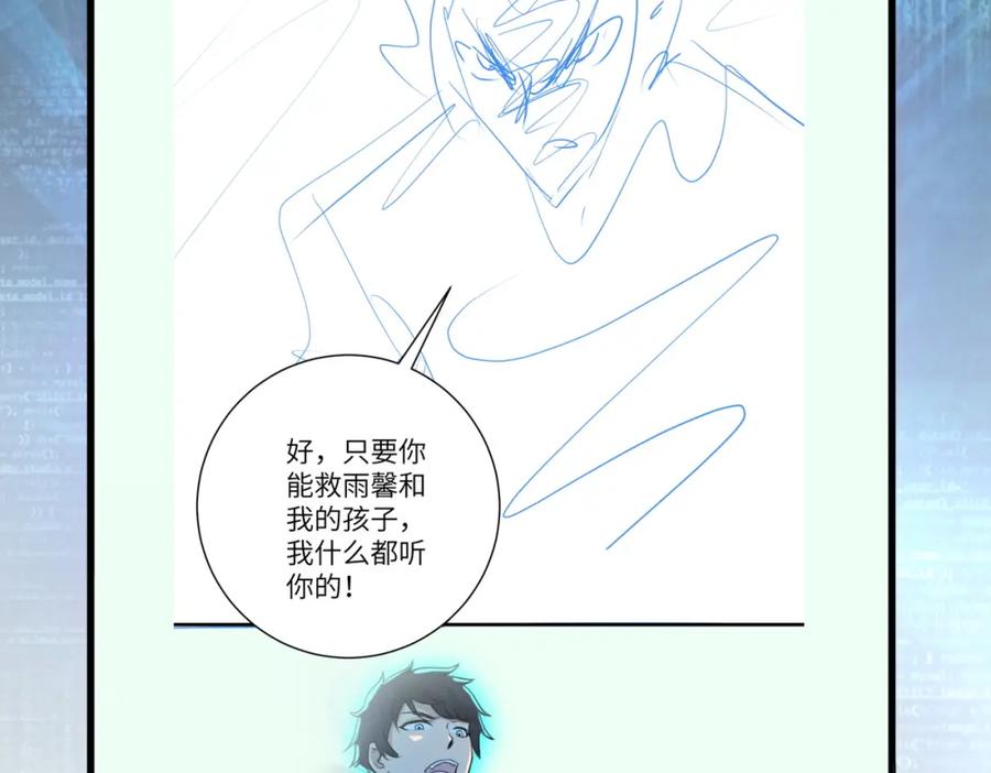 末世超级系统 第221话 诡异博士 第100页