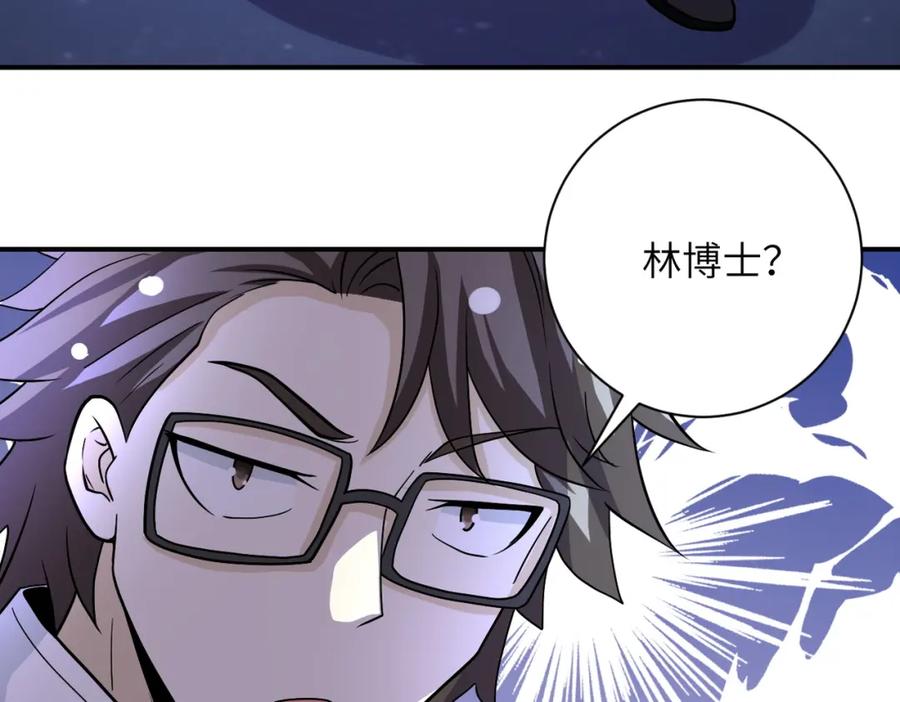 末世超级系统 第221话 诡异博士 第31页