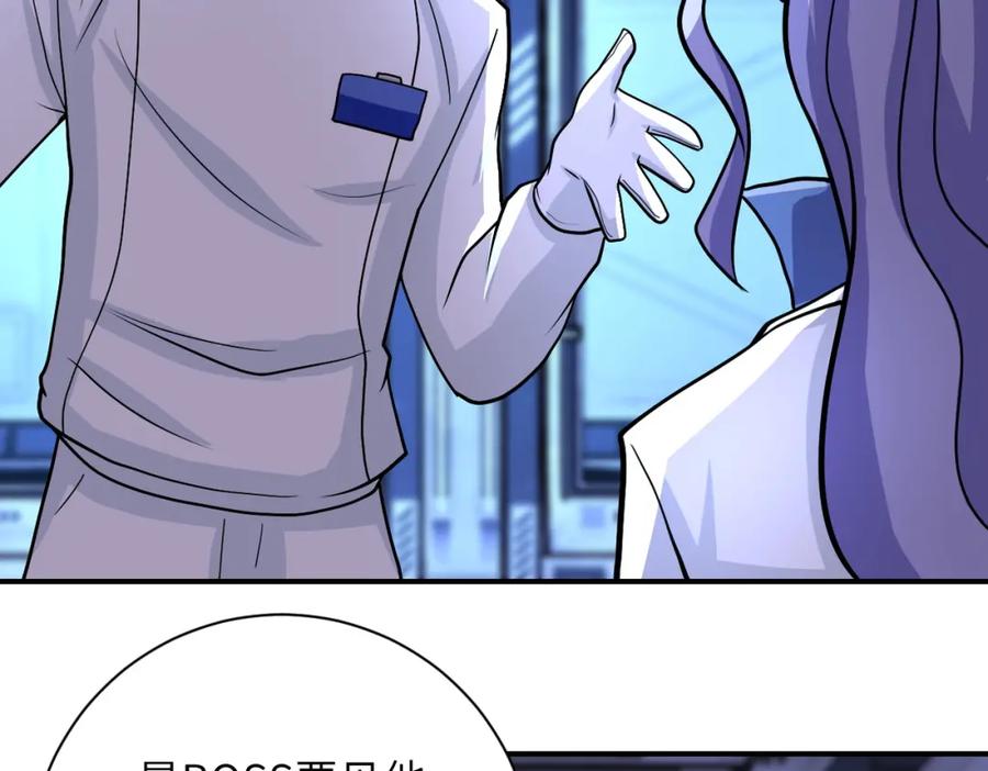 末世超级系统 第221话 诡异博士 第34页